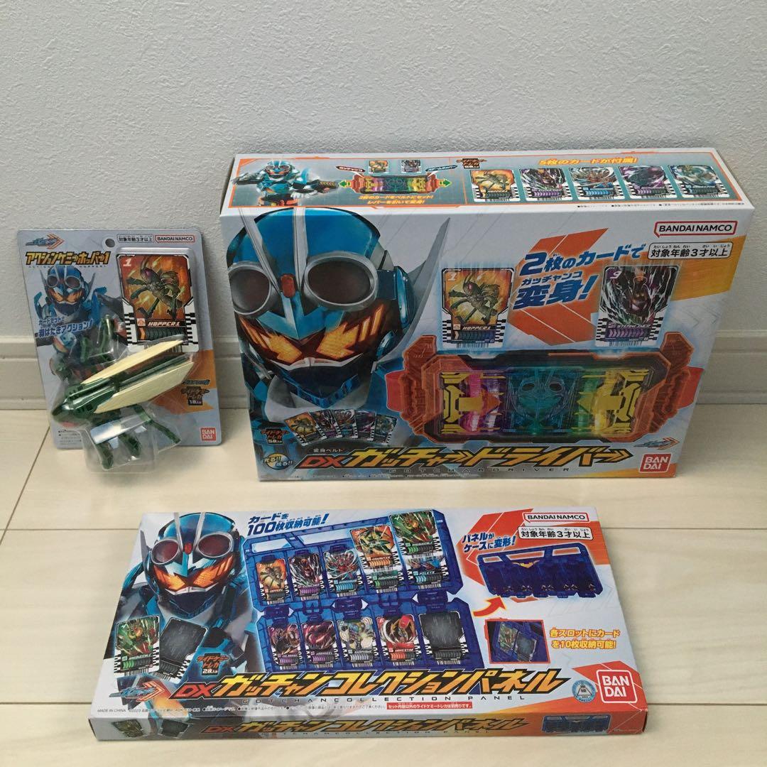 仮面ライダー　新品　DXガッチャードライバー　3セット　定価12000円