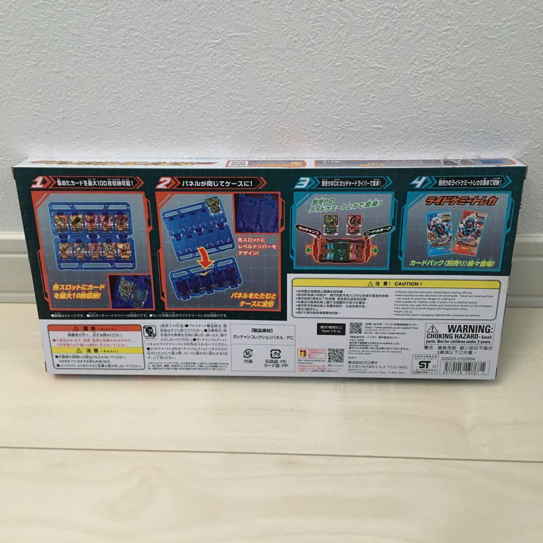 仮面ライダー　新品　DXガッチャードライバー　3セット　定価12000円