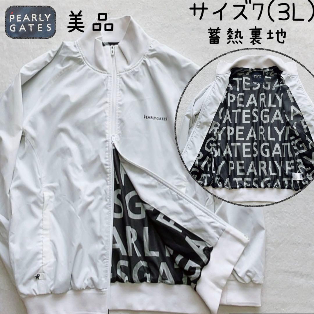パーリーゲイツ　近年　サイズ７　蓄熱裏地　ジャケット　スニード ３L　ホワイト