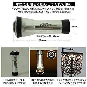 【3個】SoomLoom 充電式2way LEDランタン マグネットマウント付