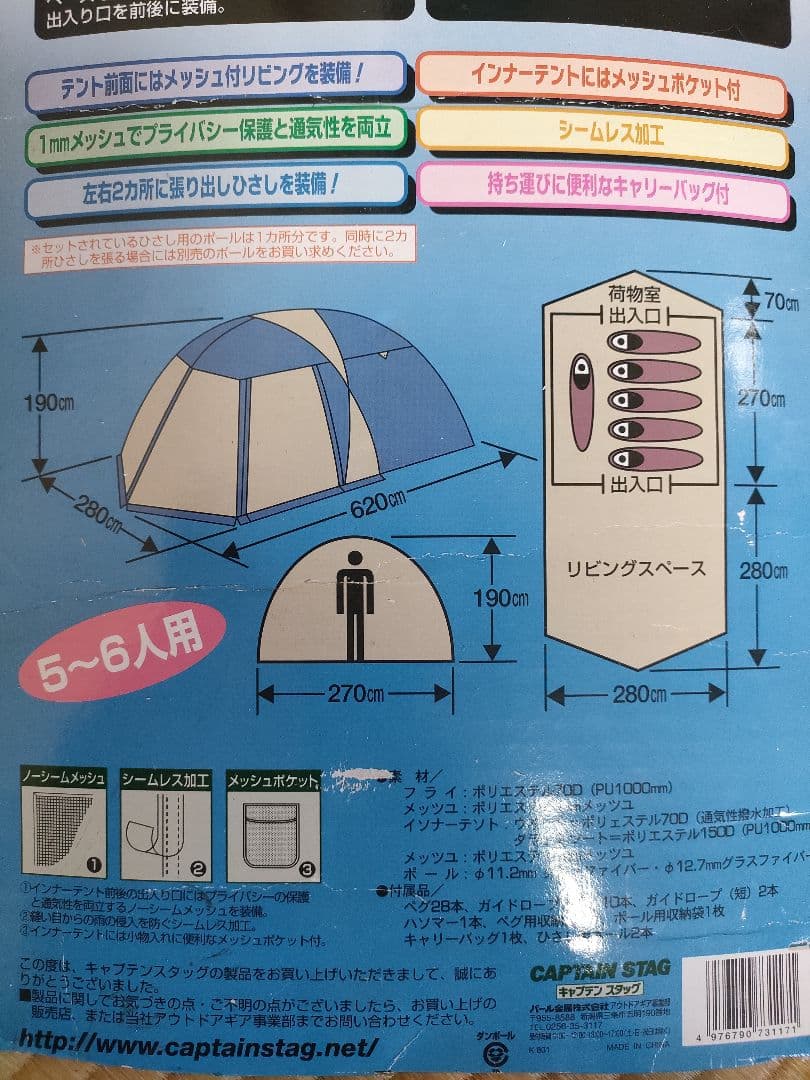 CAPTAIN STAG オルディナスクリーンツールームドームテント 5〜6人用