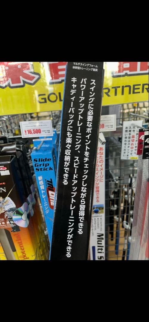 その他 Tri One Multi Swing Stick