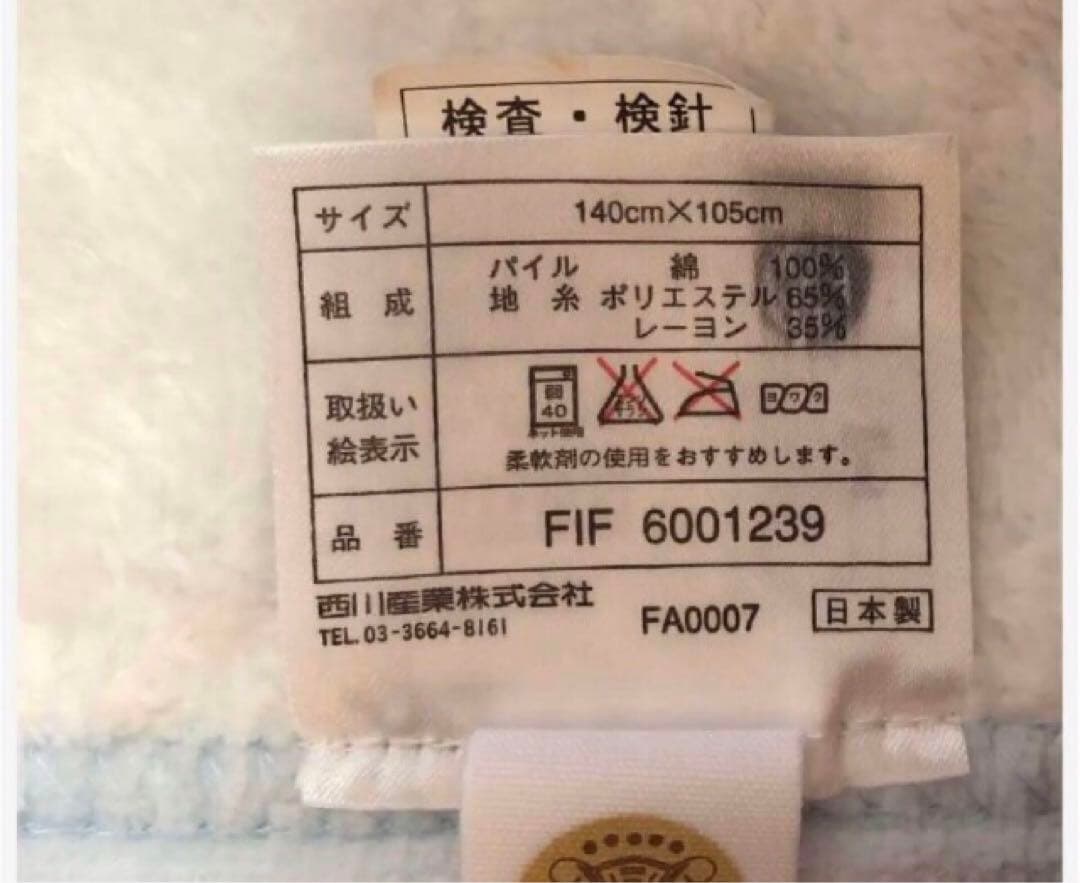 セリーヌハーフケット　ブランケット　ひざ掛け　綿毛布　毛布　マカダム　トリオンフ