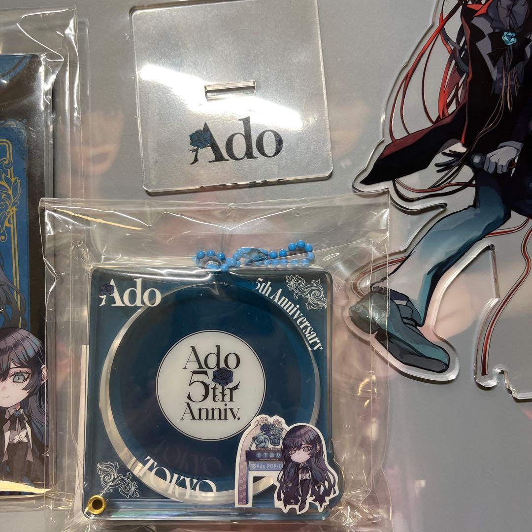Ado 希少品