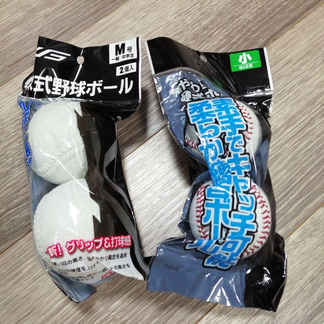 新品　ヤバネ　野球グローブセット