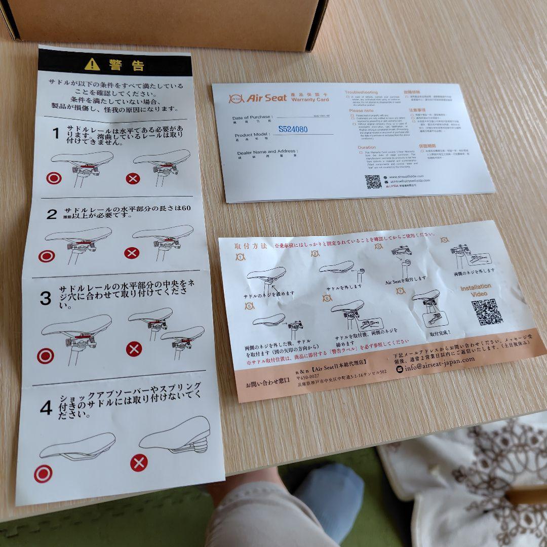 再々値下げAir-Seat 25 XS シルバー中古品　軽量快適サドルクッション