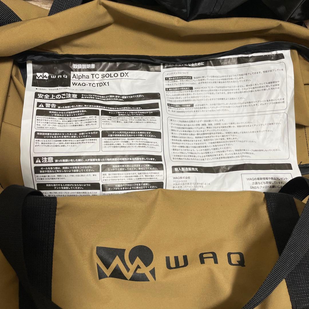 【廃盤美品✨】WAQ Alpha TC SOLO DX TCTDX1 煙突穴