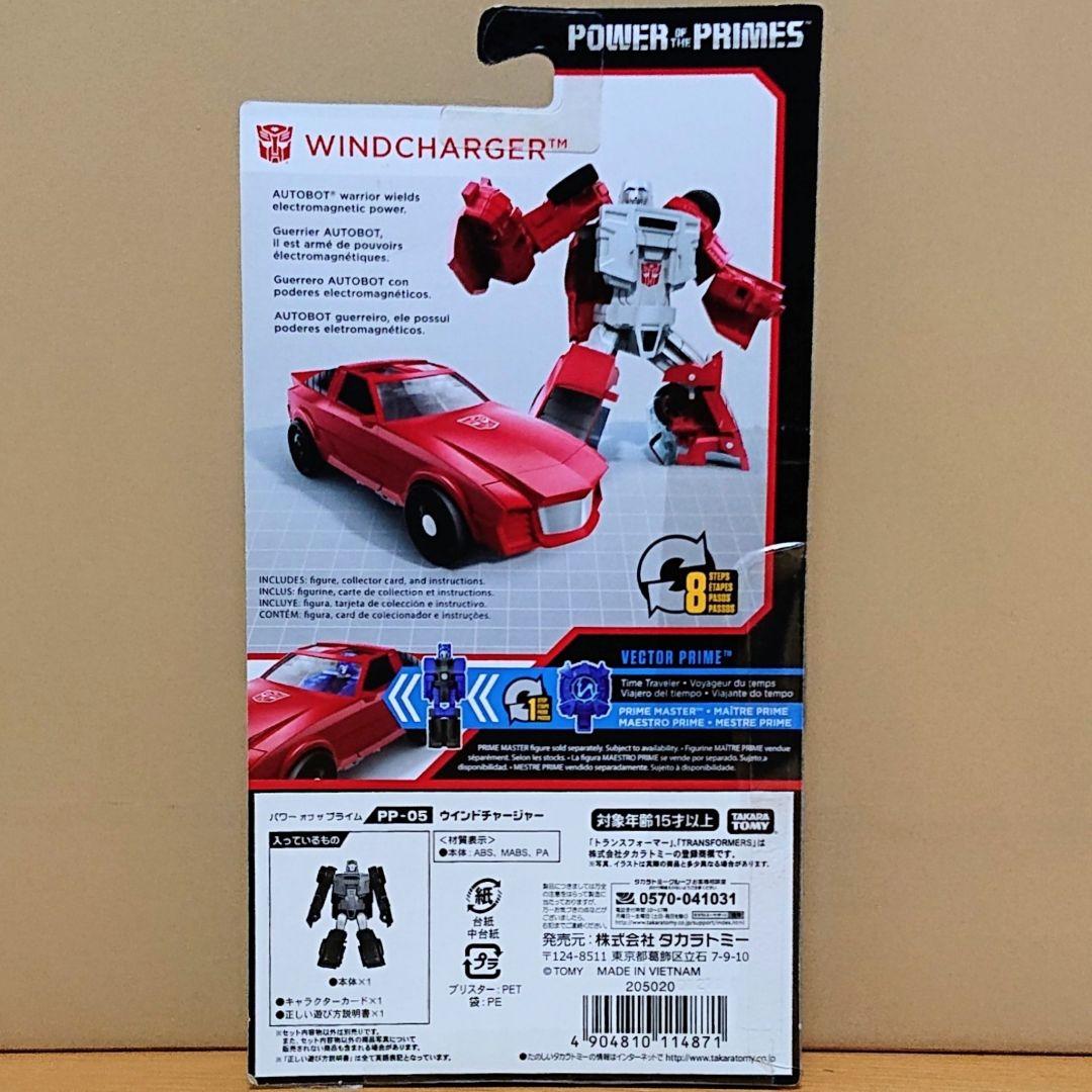トランスフォーマー パワーオブザプライム　ウインドチャージャー　アウトバック
