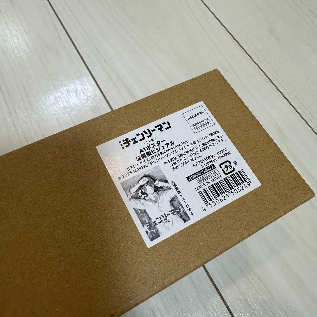 【新品】 チェンソーマン レゼ篇 ミストグラフ A1ポスター REZE ARC