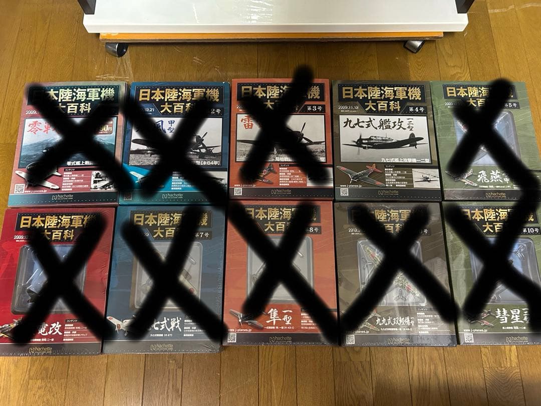 日本陸海軍機大百科 選べる7個セット
