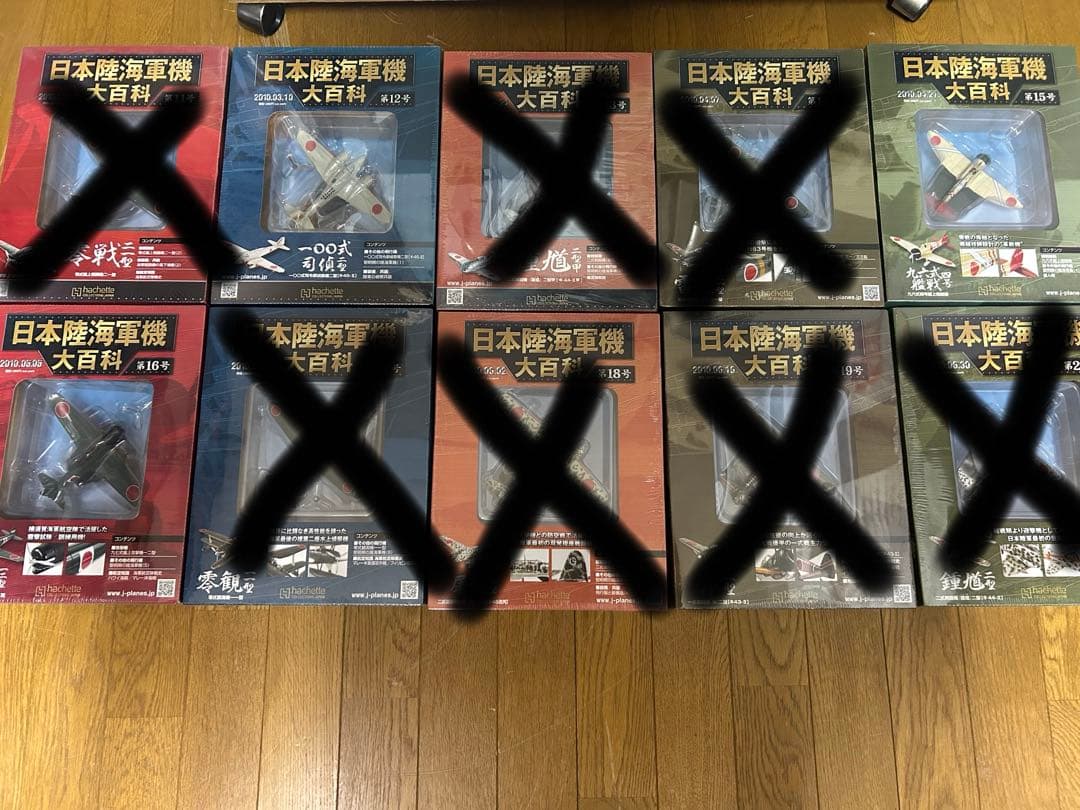 日本陸海軍機大百科 選べる7個セット