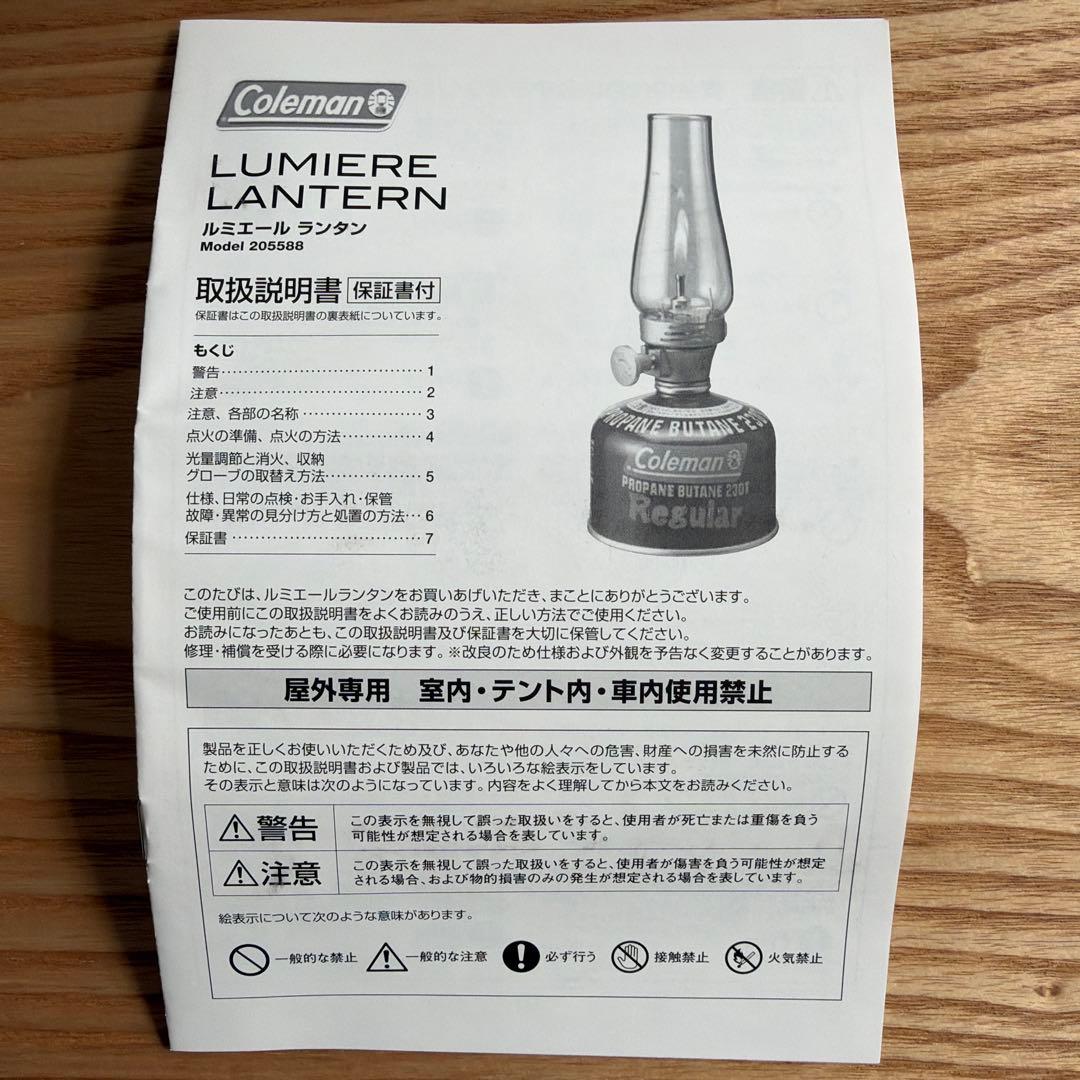 【非売品】コールマンスイミー柄ルミエールランタン/品番2211786