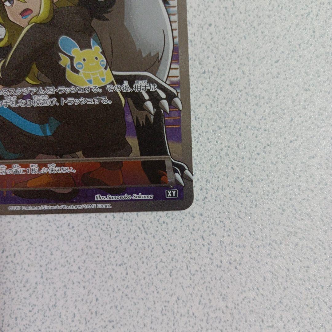 ポケモンカード　こわいおねえさん　sr
