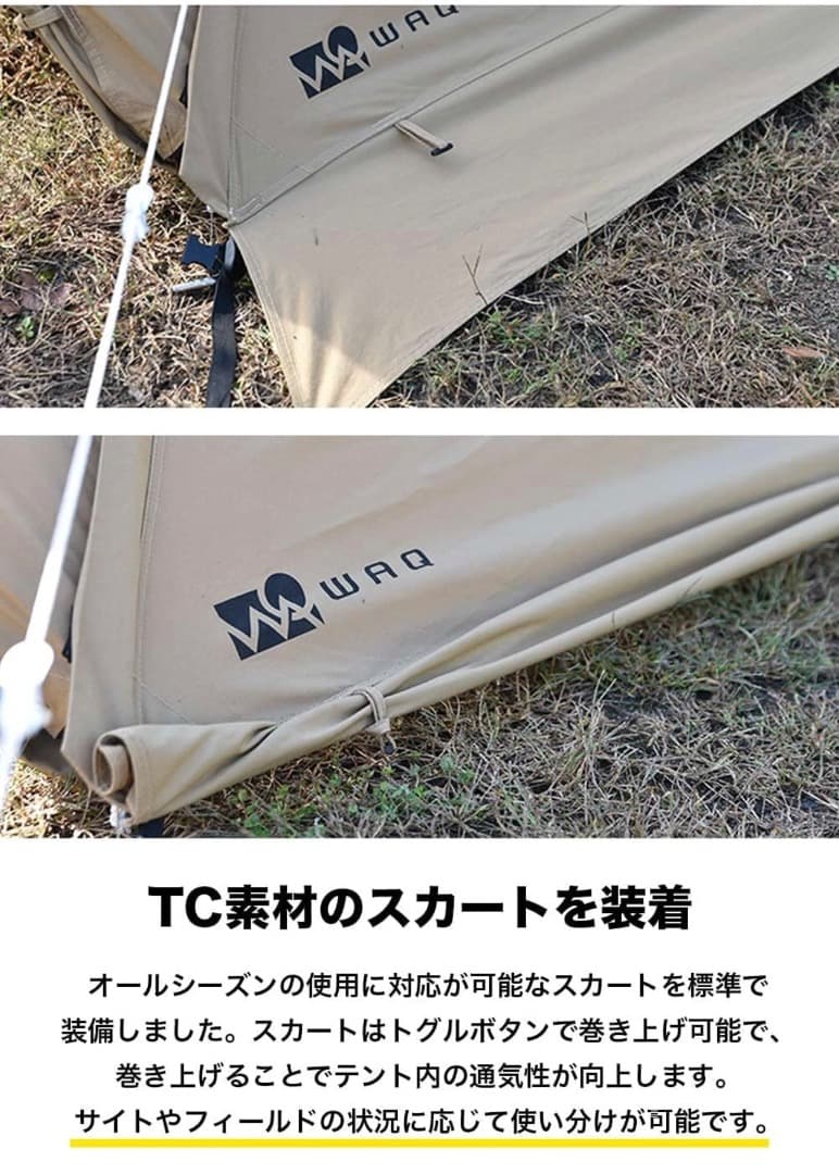 WAQ Alpha TC 1人用テント タンカラー