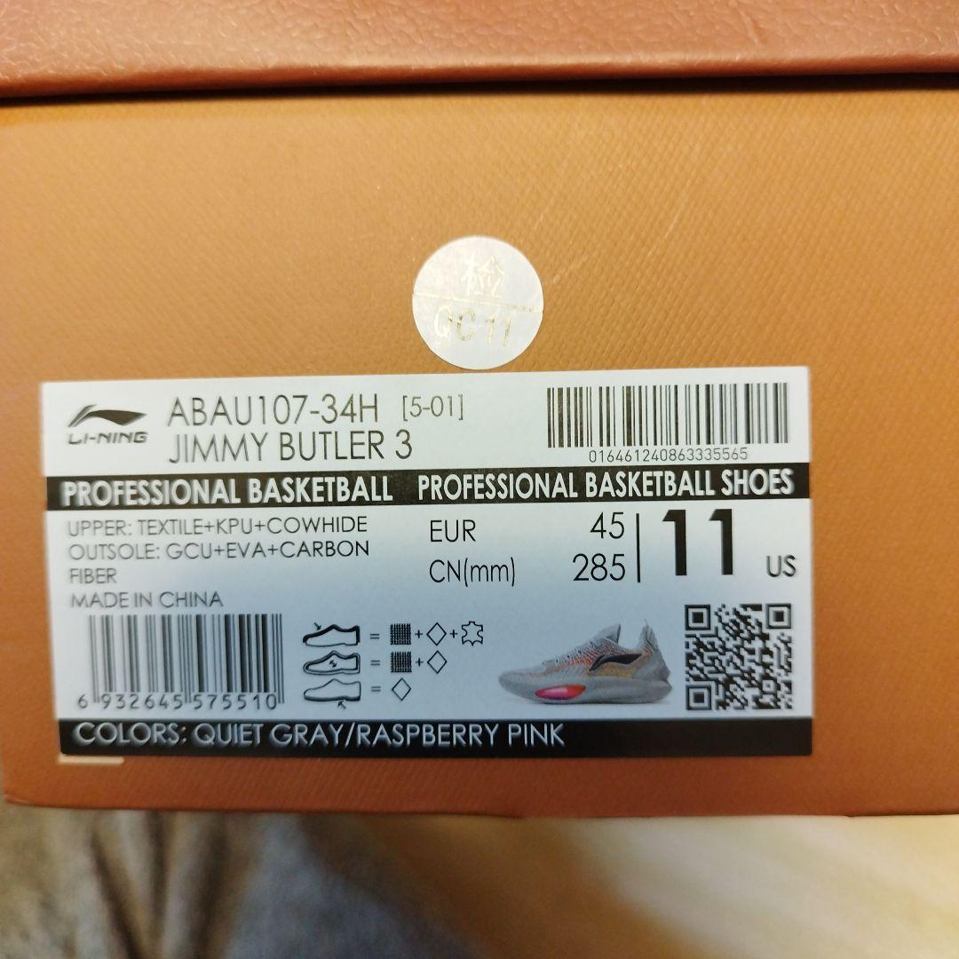 Li-ning Jimmy Butler 3 US11 新品 未使用