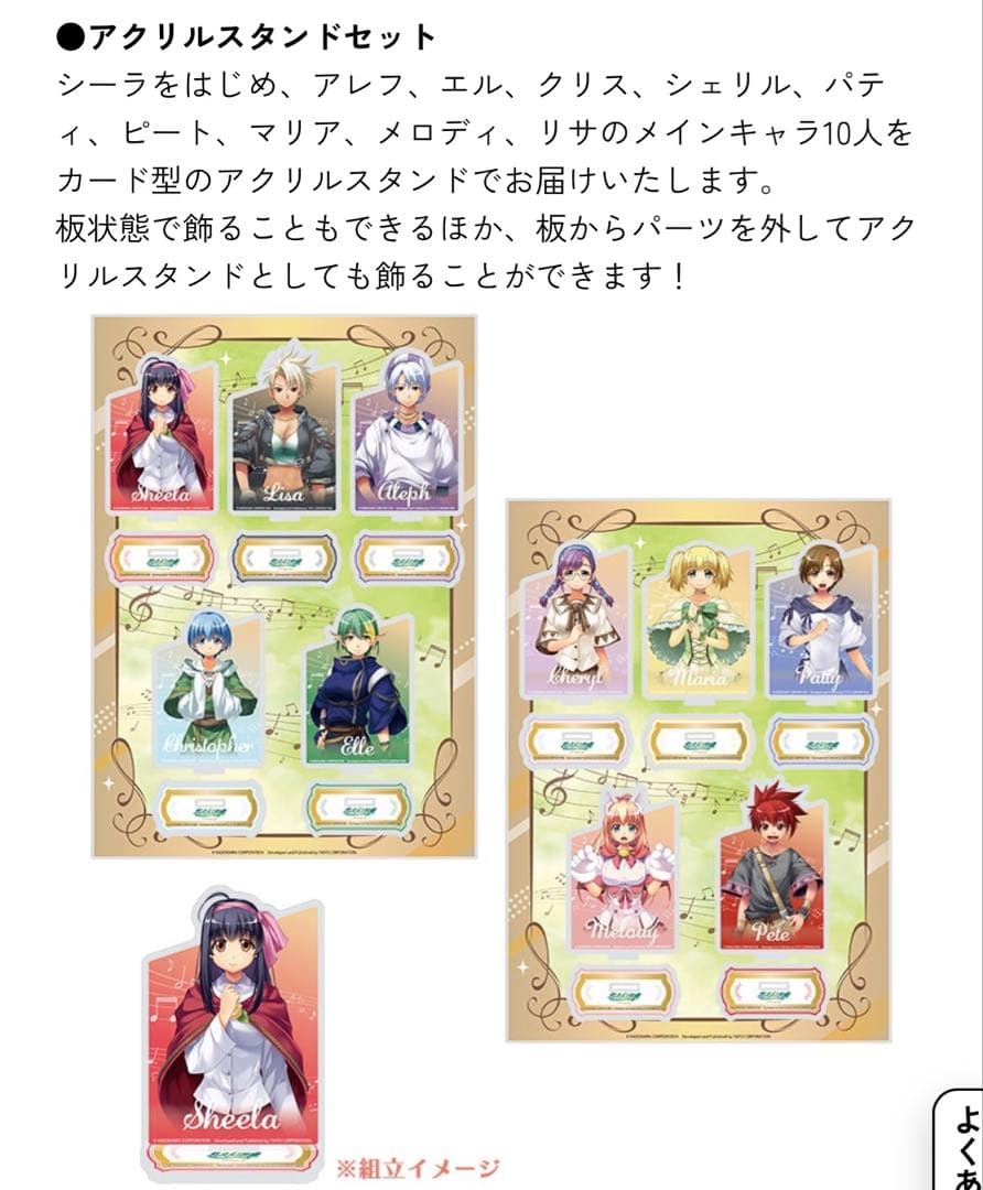 悠久幻想曲リバイバル ファミ通DXパック 特典