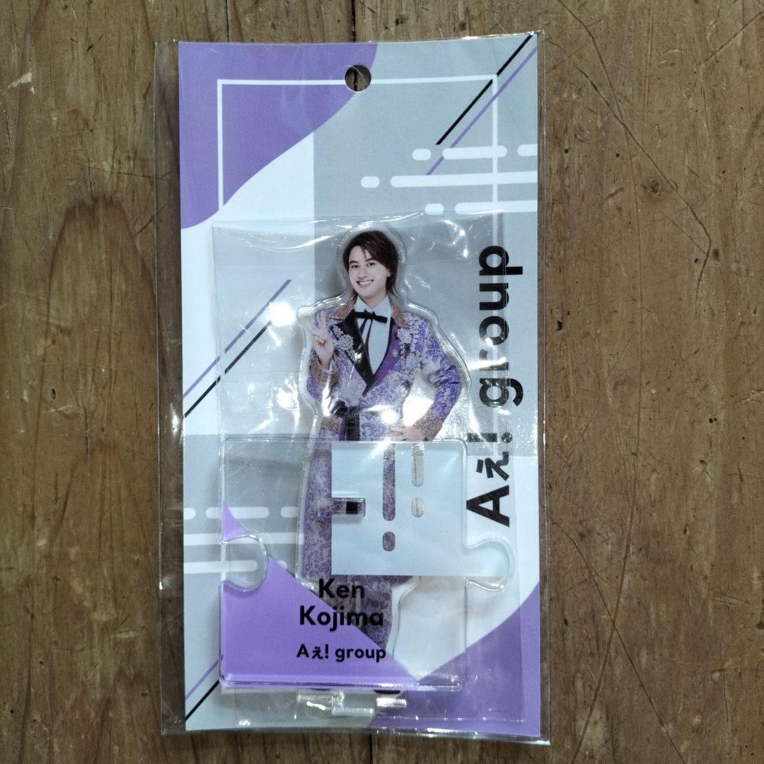 Aぇ! group 小島健 アクリルスタンド セット