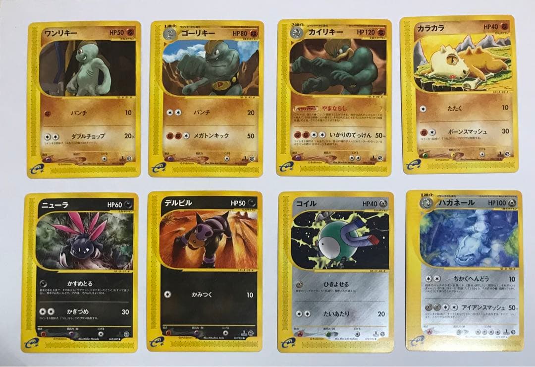 ポケモンカードe 80枚セット