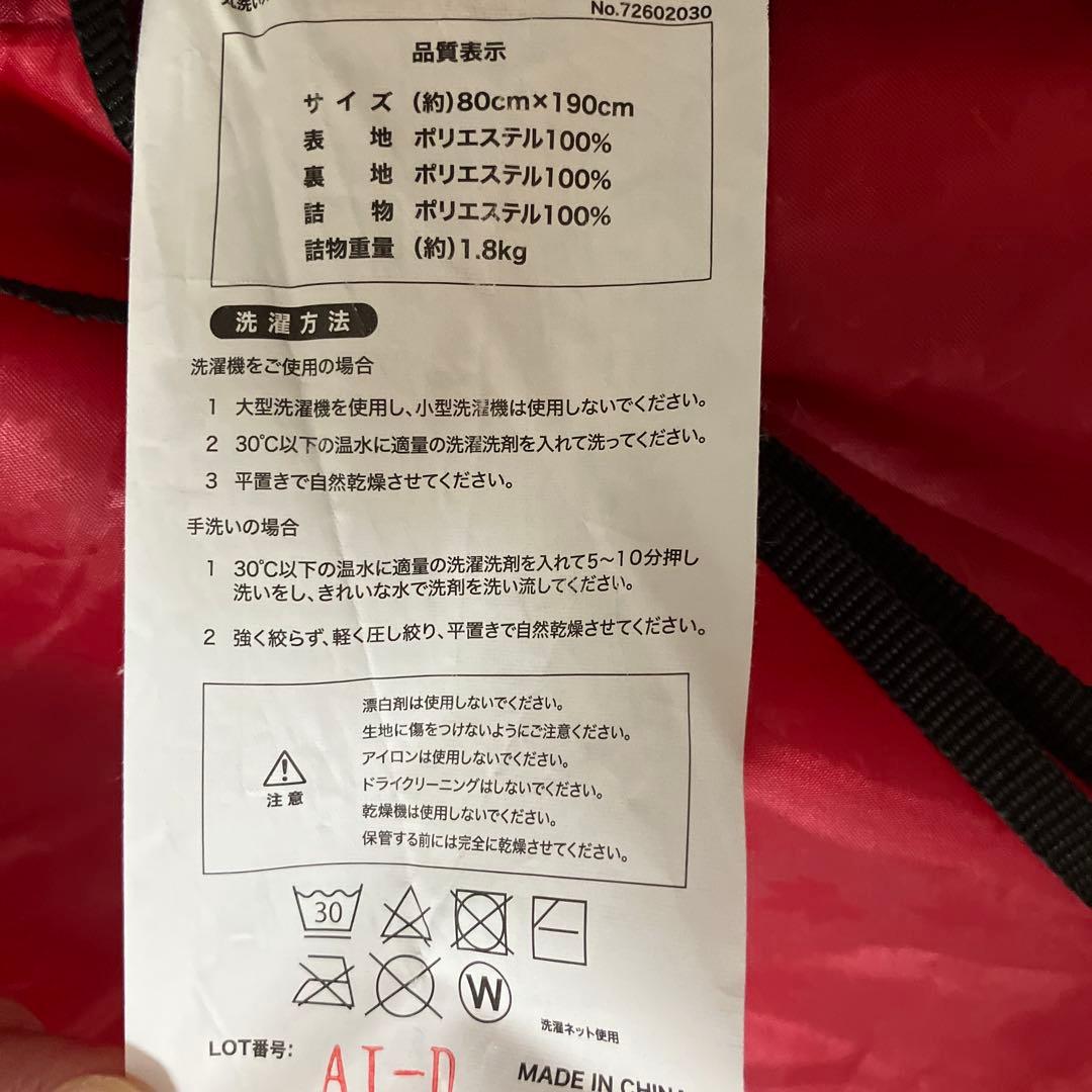 美品　LOGOS チェック柄 寝袋、シュラフ　収納袋付き　2個セット　赤チェック