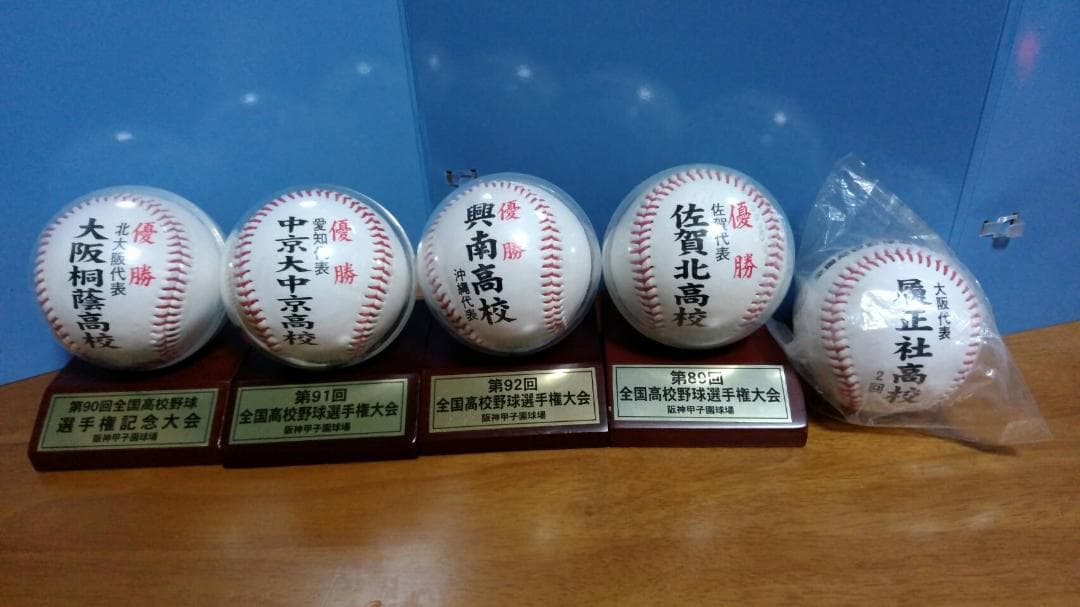 選抜高校野球ボール