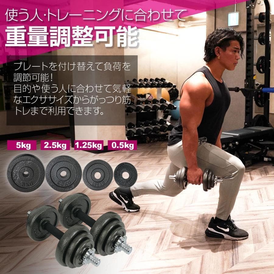 ダンベル 可変式 5kg 2個 10kg ダンベルセット 20kg 鉄アレイ