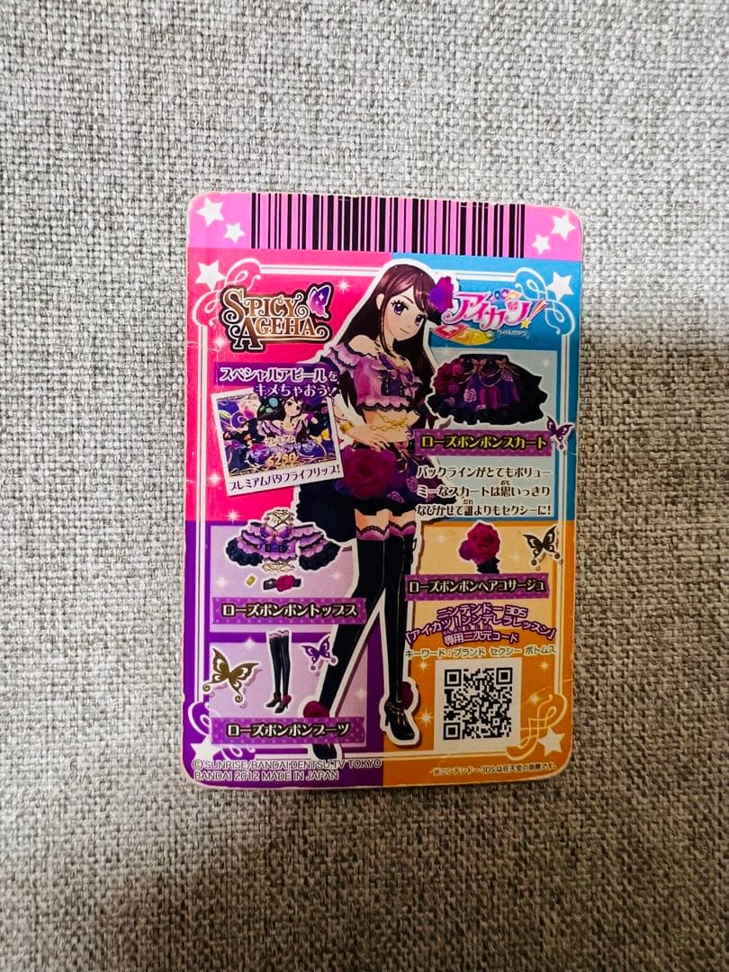 アイカツ紫吹蘭 ハイパープルパレードスカート/ローズボンボンスカート プレミアム