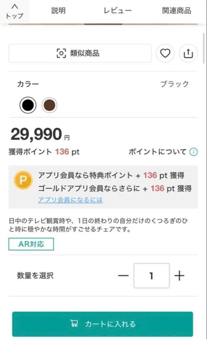 ニトリ パーソナルチェア(Dメッシュ DBR) ダークブラウン オットマン別売り