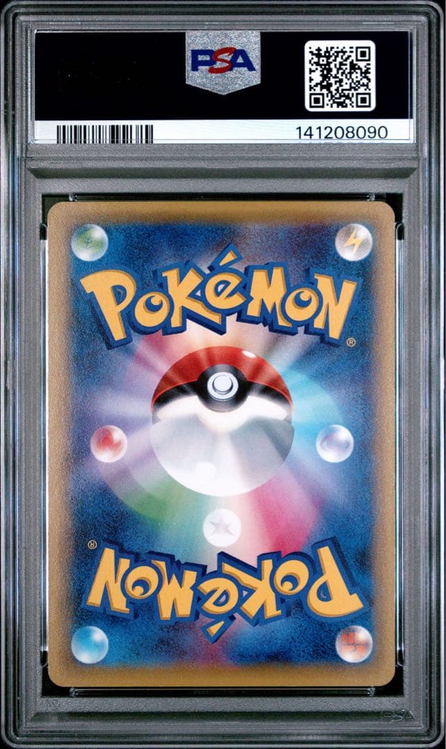 PSA10 ヤドラン 014/080 C ポケモンカード