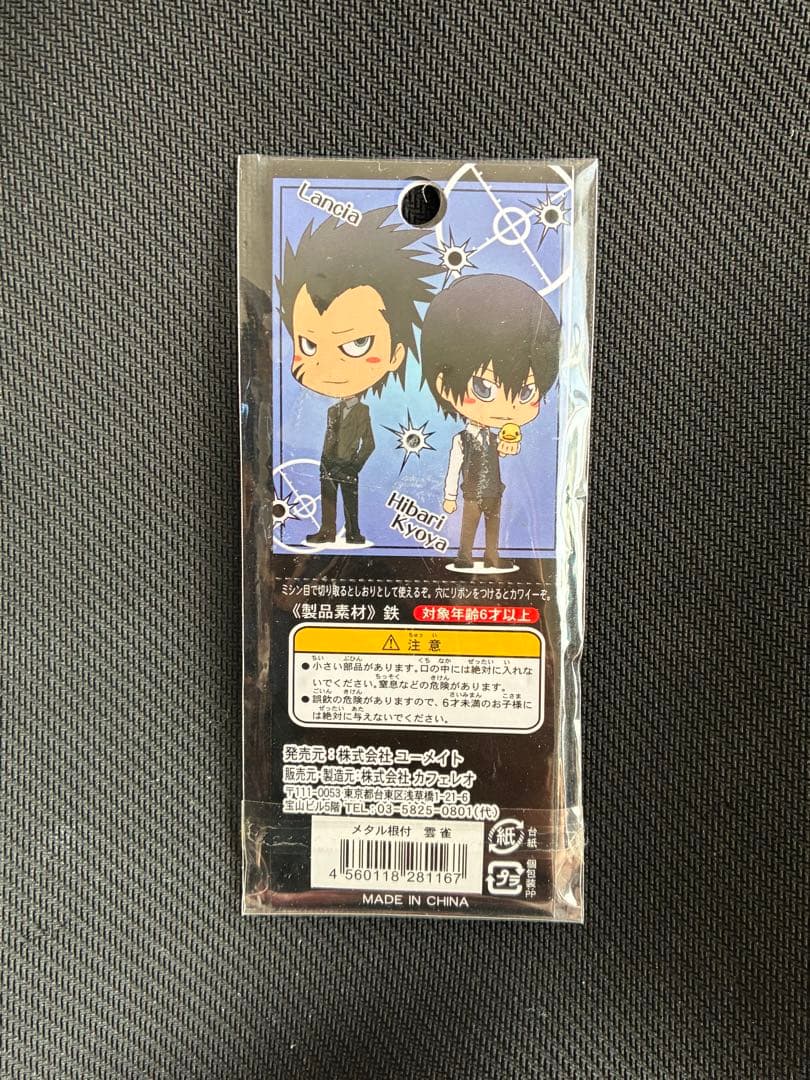 激レア　家庭教師ヒットマンREBORN! 当時ストラップ　金属根付 京谷孔雀