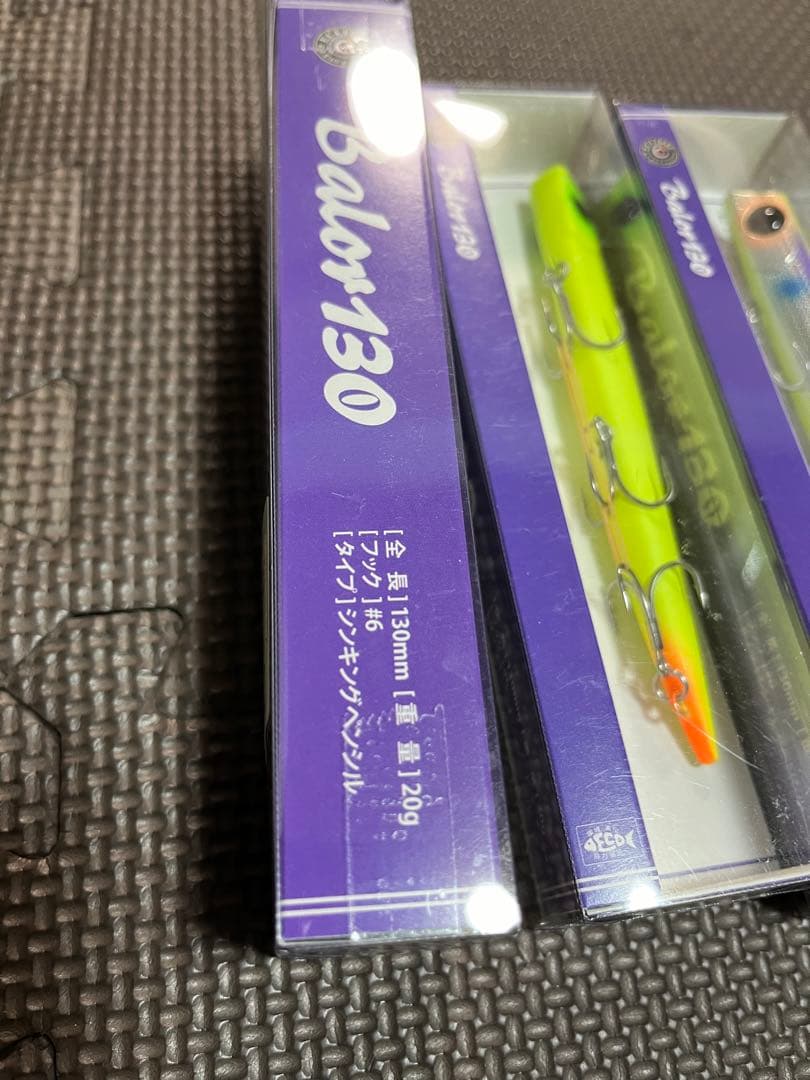 バロール130 3つセット バチ抜け