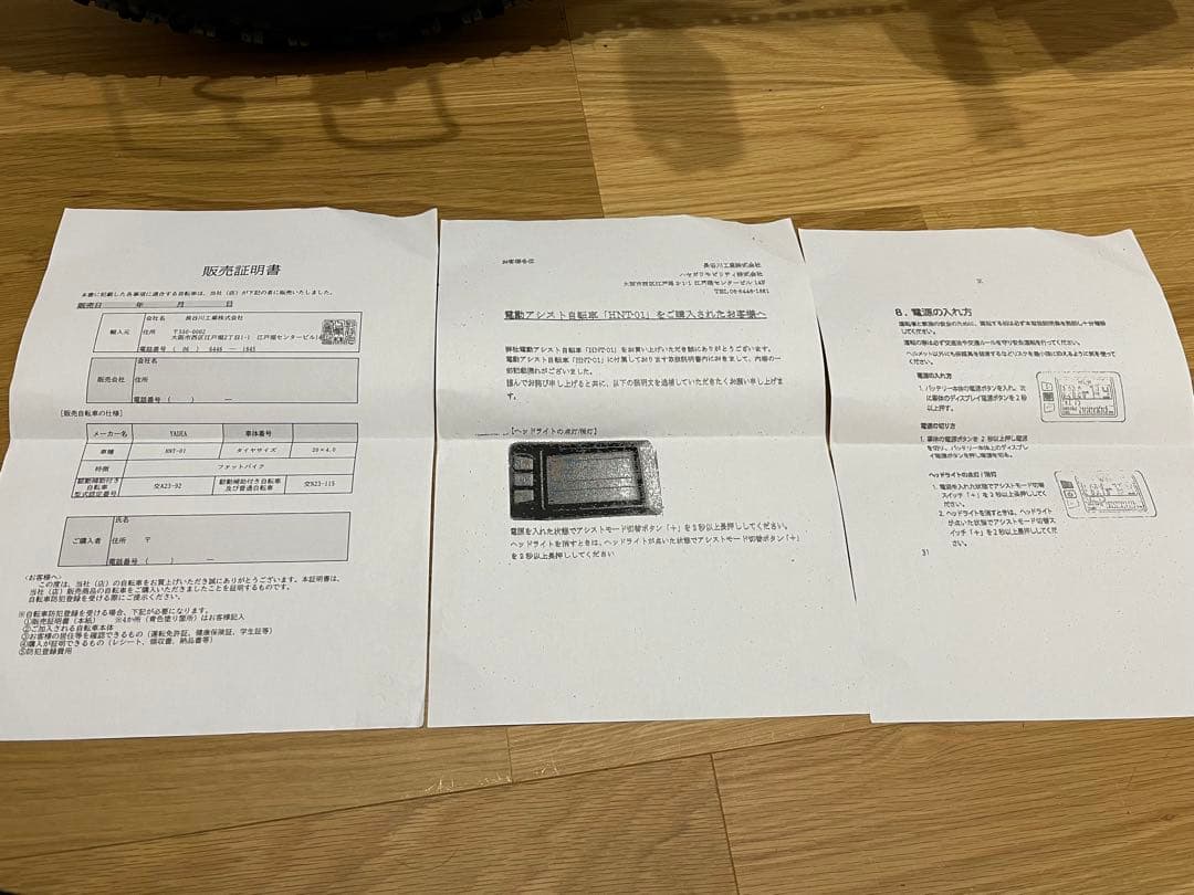 【原則お引き取り来れる方】　未使用品　YADEA　HNT-01 カーキ