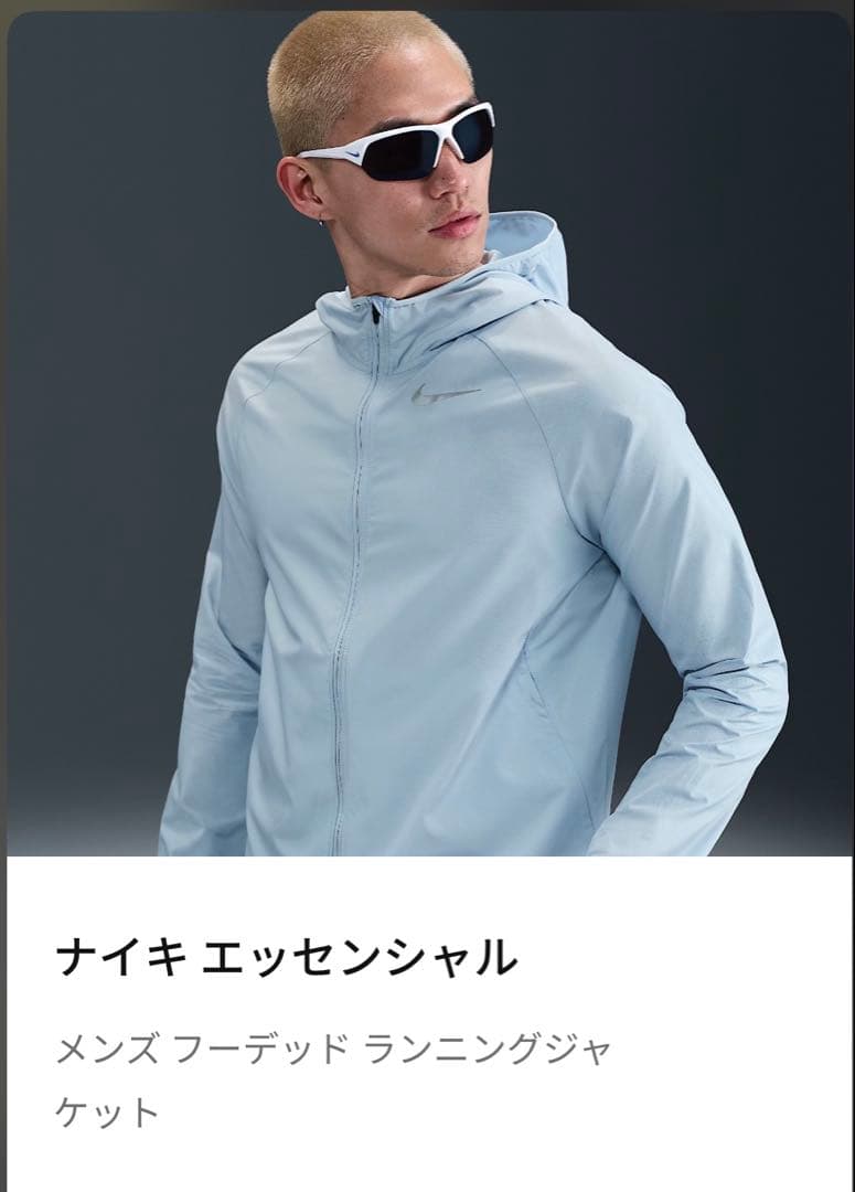 NIKE ナイキランニング ウィンドランナー ジャケット　Lサイズ