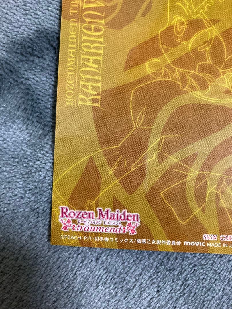 ローゼンメイデン　トロイメント　tcg 金糸雀　志村由美直筆サイン