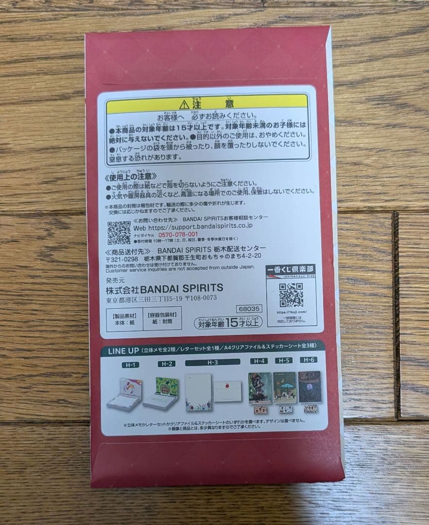 大森元貴 OITOMA＋Mrs. GREEN APPLEグッズセット