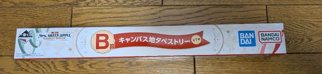 大森元貴 OITOMA＋Mrs. GREEN APPLEグッズセット
