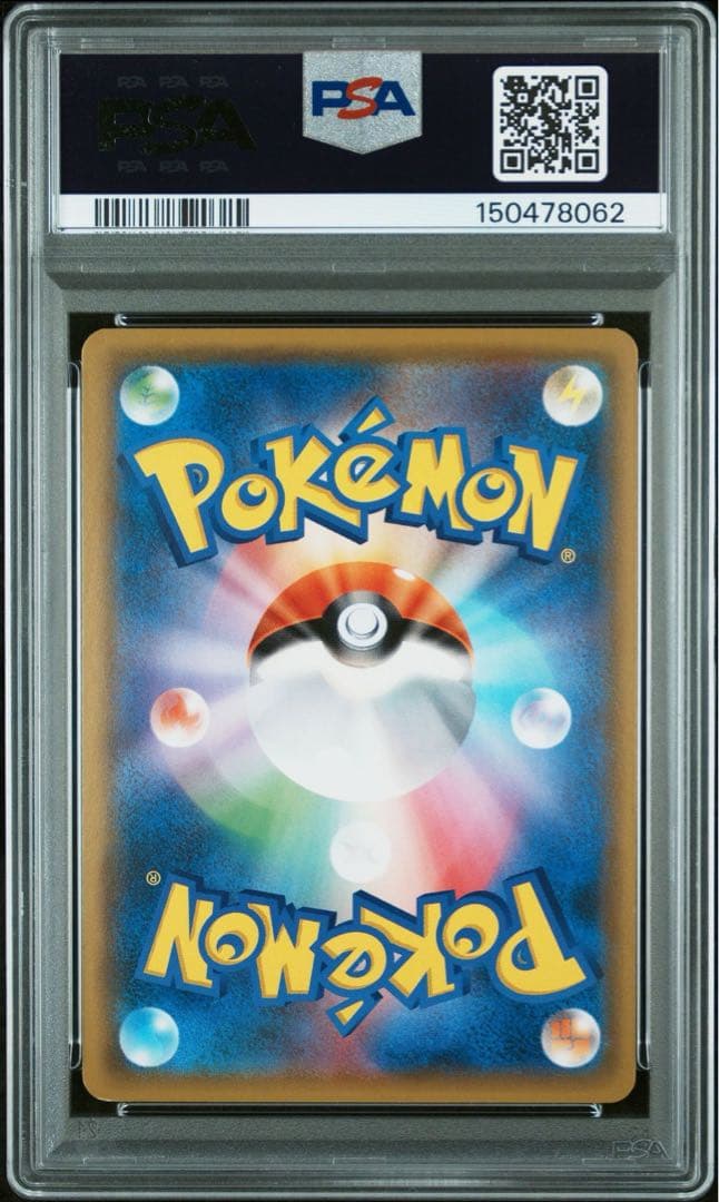 ポケモンカード ヨコハマのピカチュウ 280/sm-p psa8