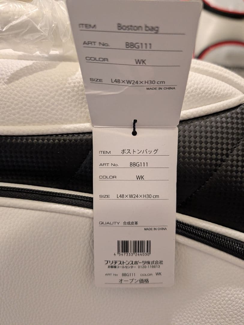 BRIDGESTONE ゴルフバッグ（ボストンバッグ） BBG111 白