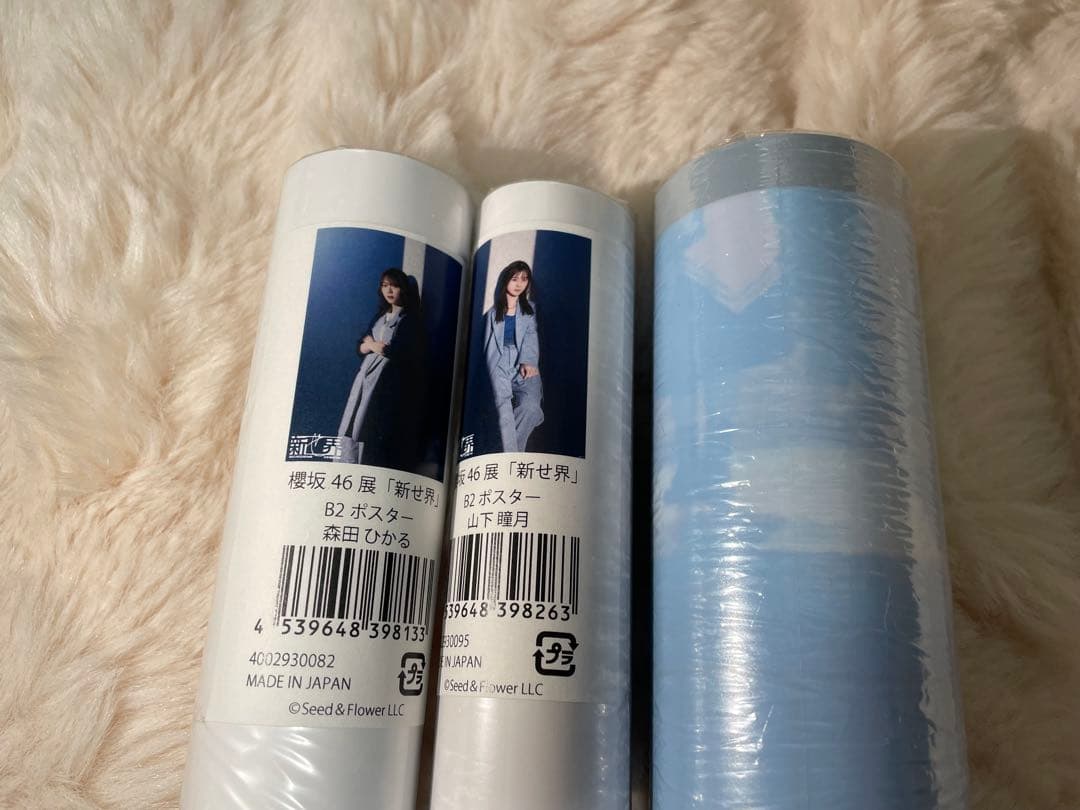 櫻坂・欅坂グッズ