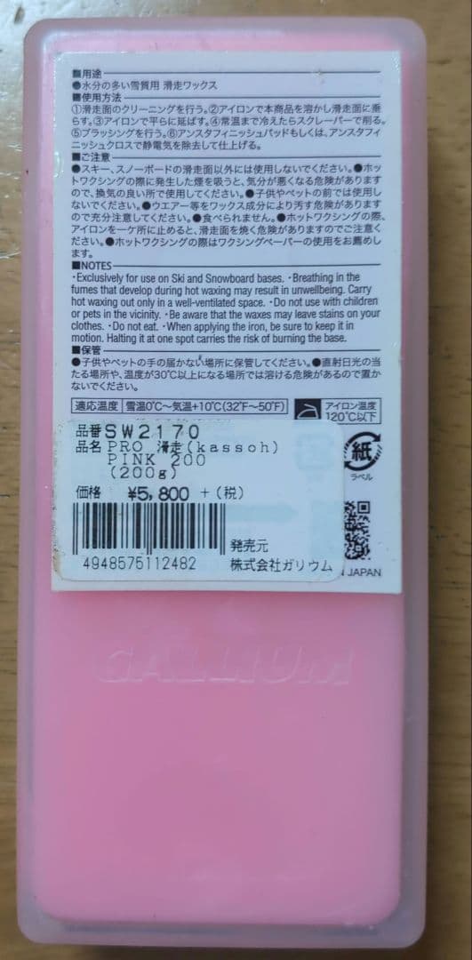 ワックス4点セット　(GALLIUM、ONEWAY)