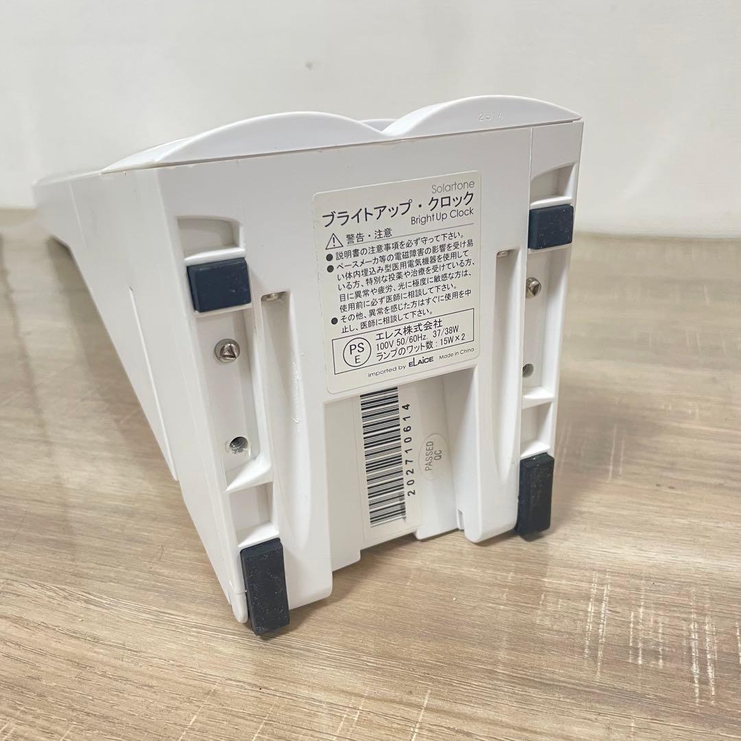 ★良品★ ブライトアップクロック ホワイト　付属品完備！