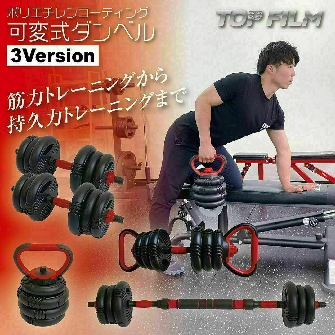 大人気送料込可変式ダンベル 40kg 多機能 3バージョン ケトルベル バーベル