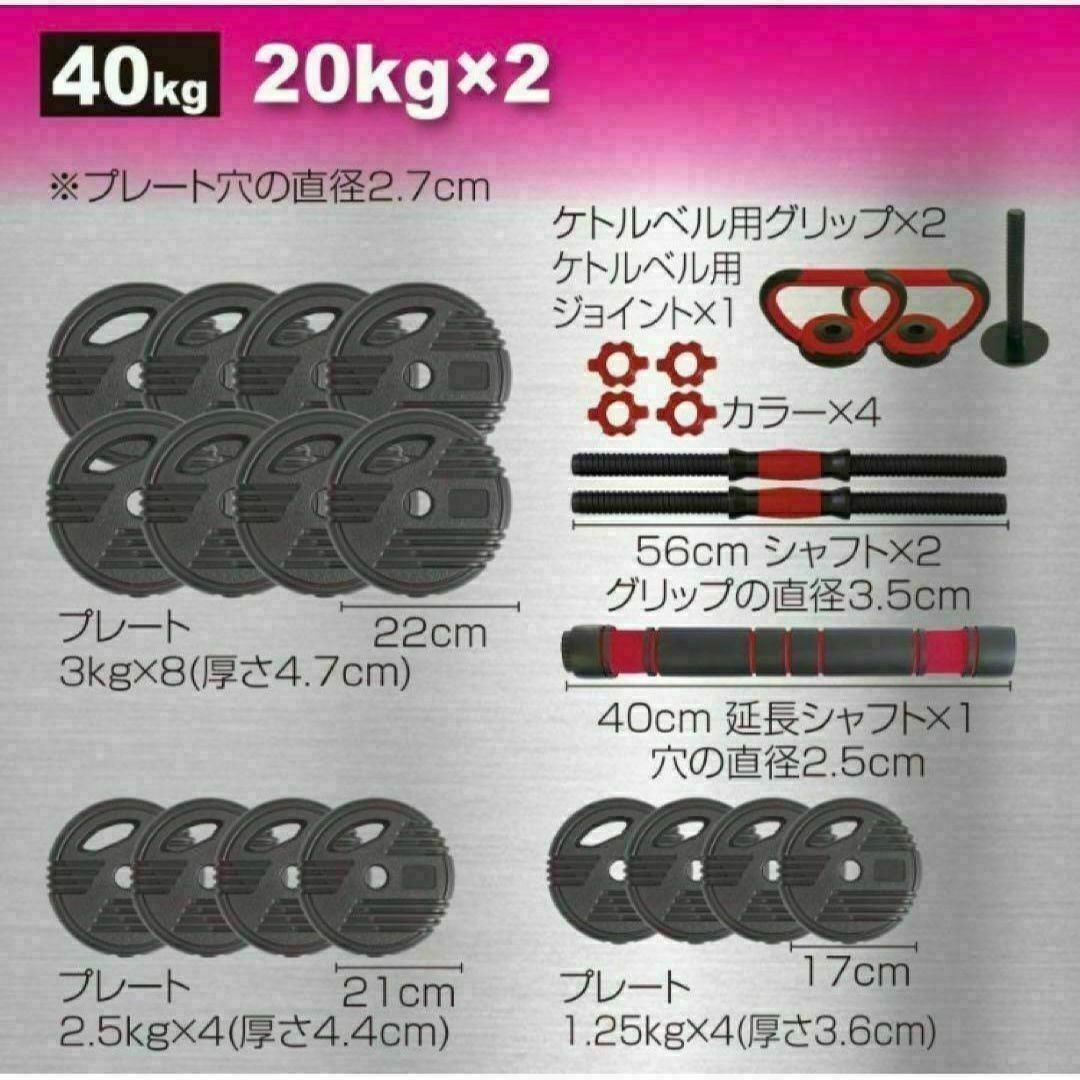 大人気送料込可変式ダンベル 40kg 多機能 3バージョン ケトルベル バーベル