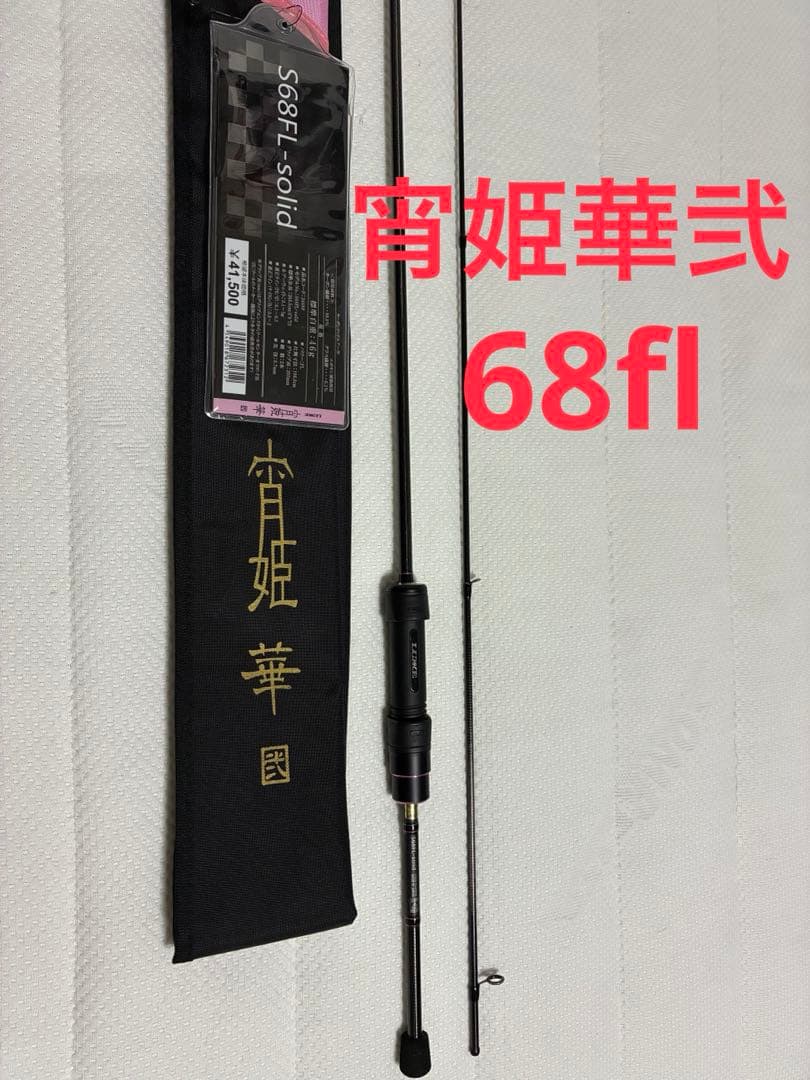 宵姫華弐 68fl アジングロッド LUXXE gamakatu