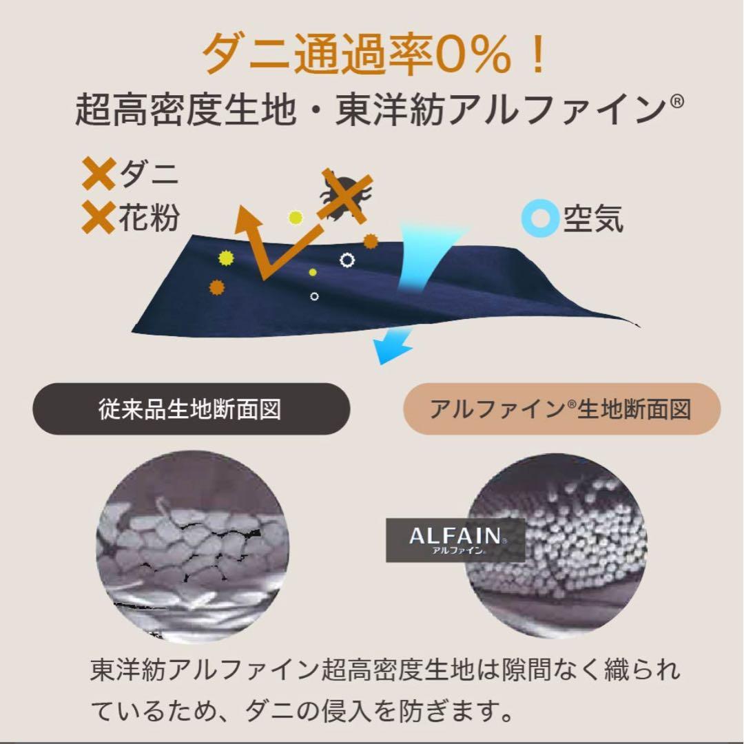 日本製 2枚組 アルファイン 防ダニ シーツ セミシングルショート グレー