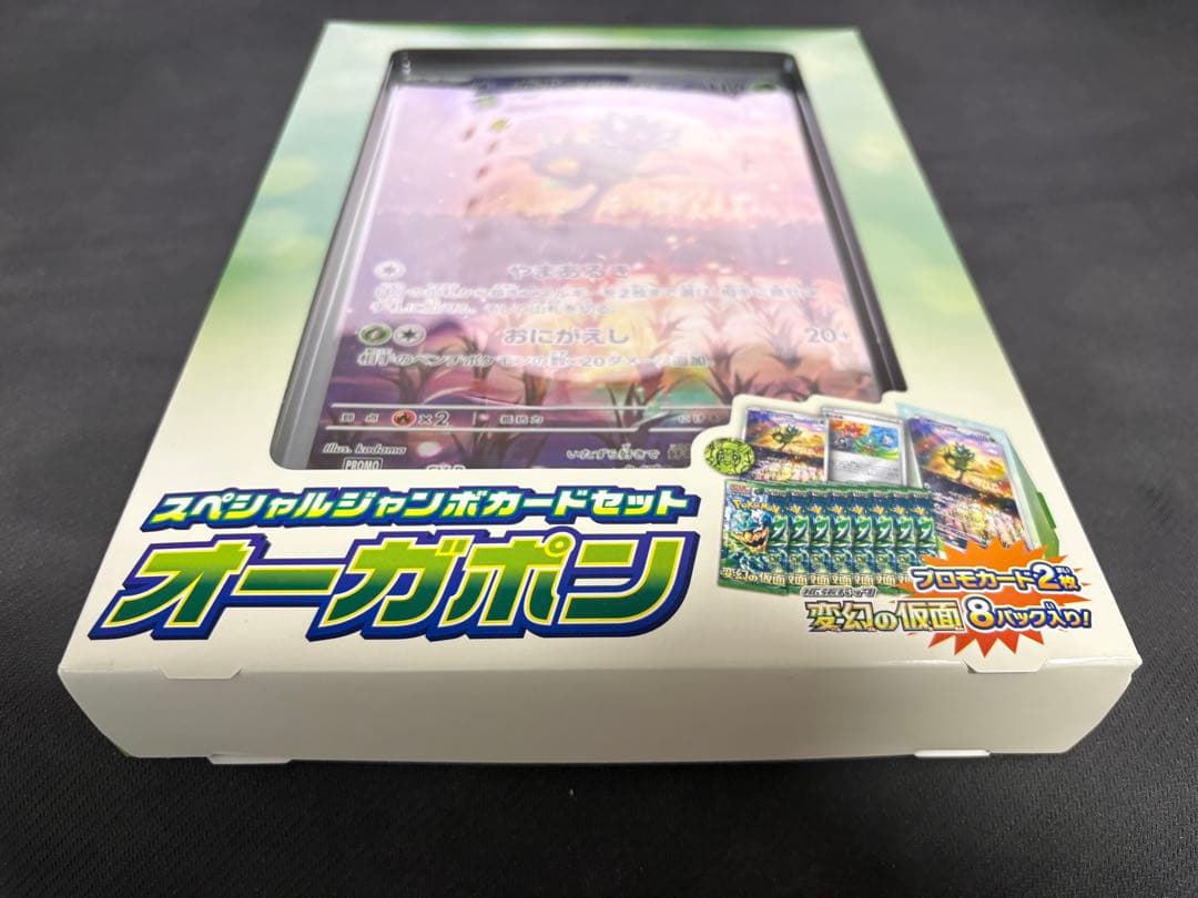 新品 未開封 シュリンク付 変幻の仮面 スペシャルジャンボカード オーガポン