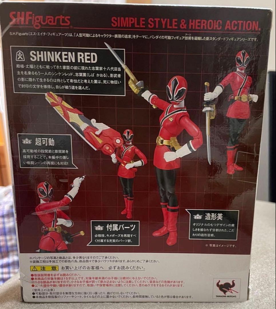 SHFiguarts シンケンレッド