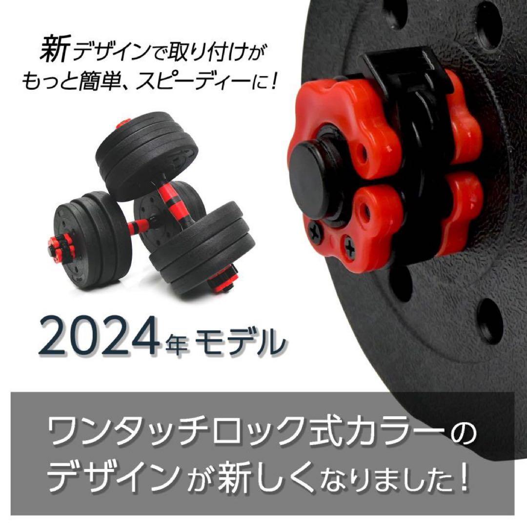 【新品】ダンベル 可変式 15kg 2個 30kg可変式ダンベル バーベル
