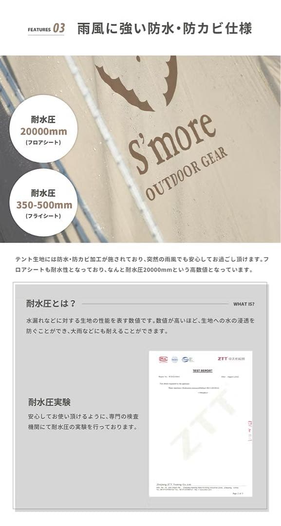 【タイムセール】S'more Bello400テントタープ グランドシートセット