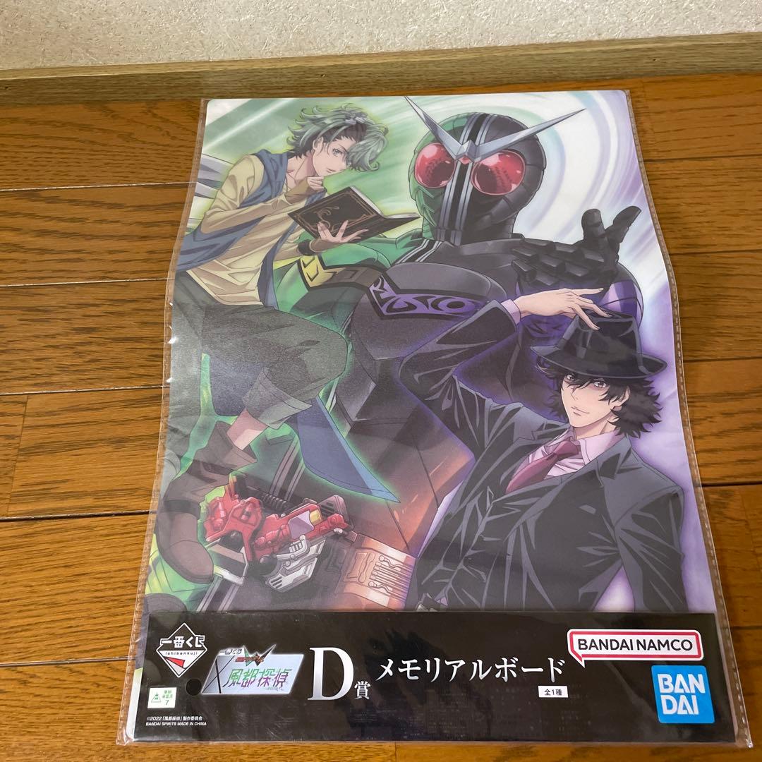 仮面ライダーダブル 風都探偵 一番くじ B賞
