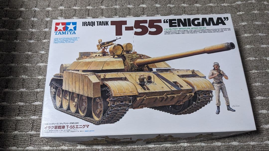 イラク軍戦車 T55エニグマ 「ミリタリーミニチュアシリーズ No.324」